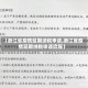 【浙江省疫情延期纳税申请,浙江省疫情延期纳税申请流程】