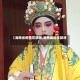 【湖南省疫情花鼓戏,湖南最新花鼓戏】
