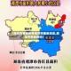 【湘潭有哪些疫情地区呢最新消息,湘潭市有疫情吗】